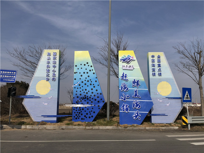 海頭電商園不銹鋼雕塑