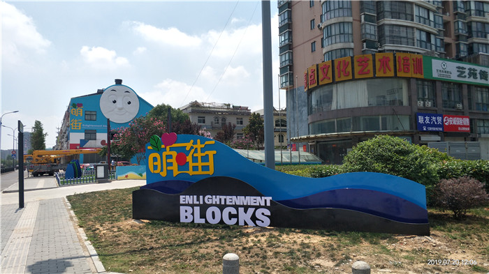 連云港萌街雕塑